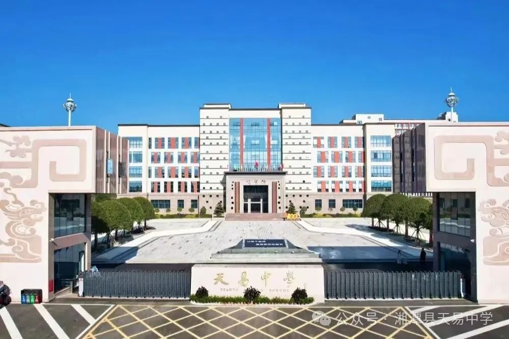 2025小升初填報(bào)天易中學(xué)招生平臺(tái)操作手冊(cè)